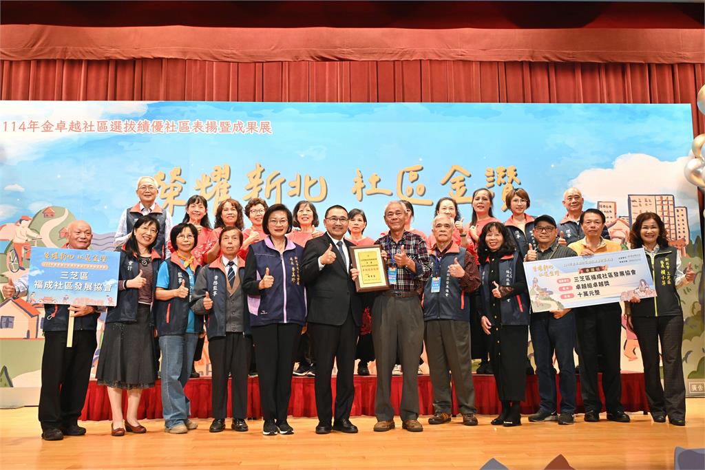 快新聞/表揚18個績優社區 侯友宜:讓新北不遺忘任何一個人