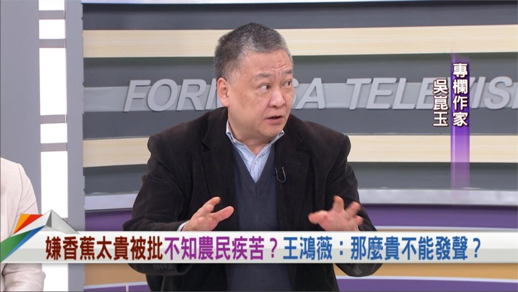 向前行(影)/王鴻薇抱怨香蕉太貴「像詐騙」?他:想把香蕉吵成「這個」