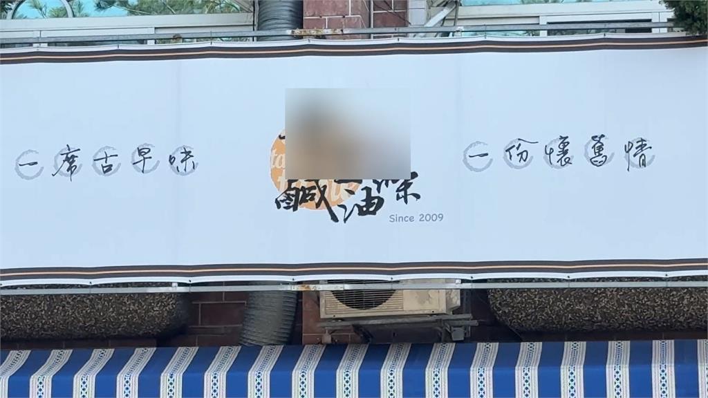 入選「南投100碗」埔里名店 業者積欠債務商標權遭法拍