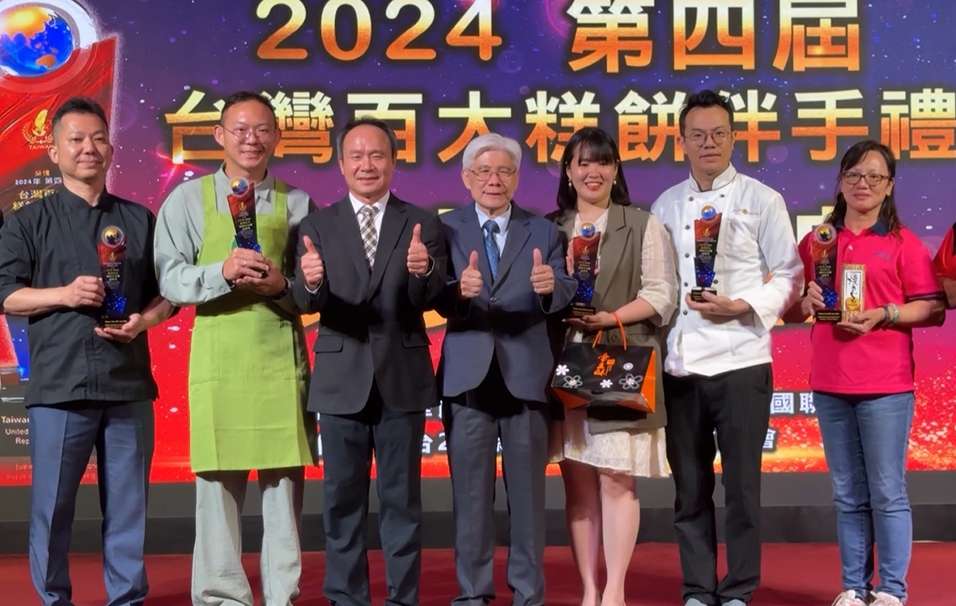 台灣百大伴手禮評鑑頒獎 優質糕餅業者相互學習交流