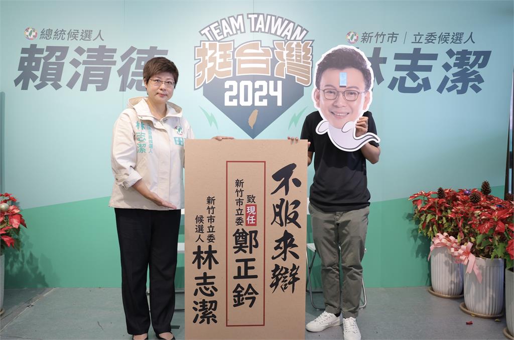 林志潔敬邀鄭正鈐政見討論 今日請問:當立委是為掙錢嗎?