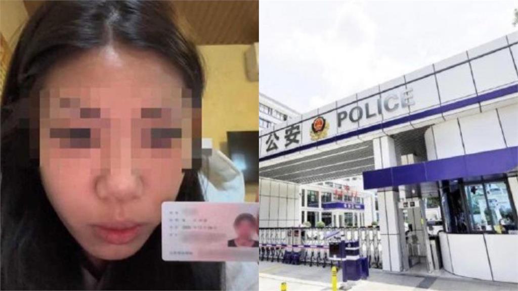 中國女遭警察性侵「實名檢舉」被吃案！派出所否認喊「不信謠」惹怒網