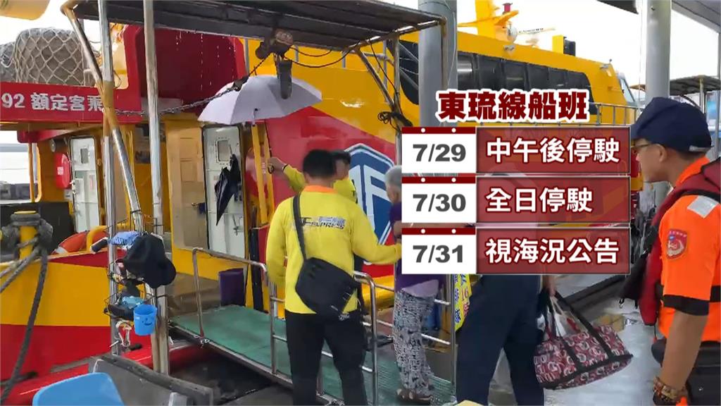 南部豪雨+海象不佳　東琉線再現「海盜船」午後全面停駛