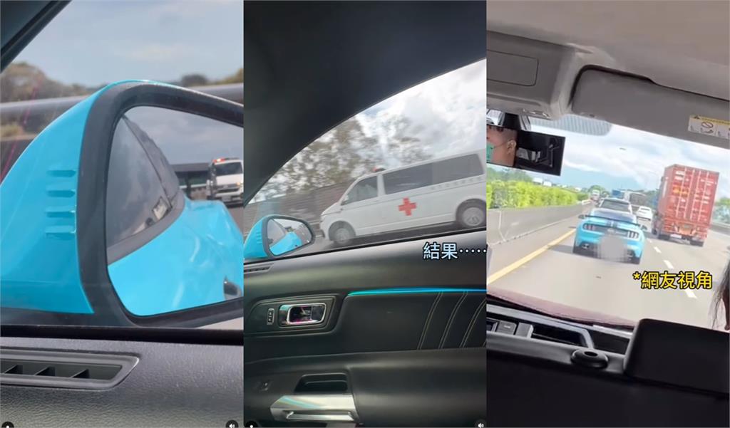 網美開野馬「領跑救護車」國道飆車!PO抖音被罵爆…喊冤:我是好心去幫忙