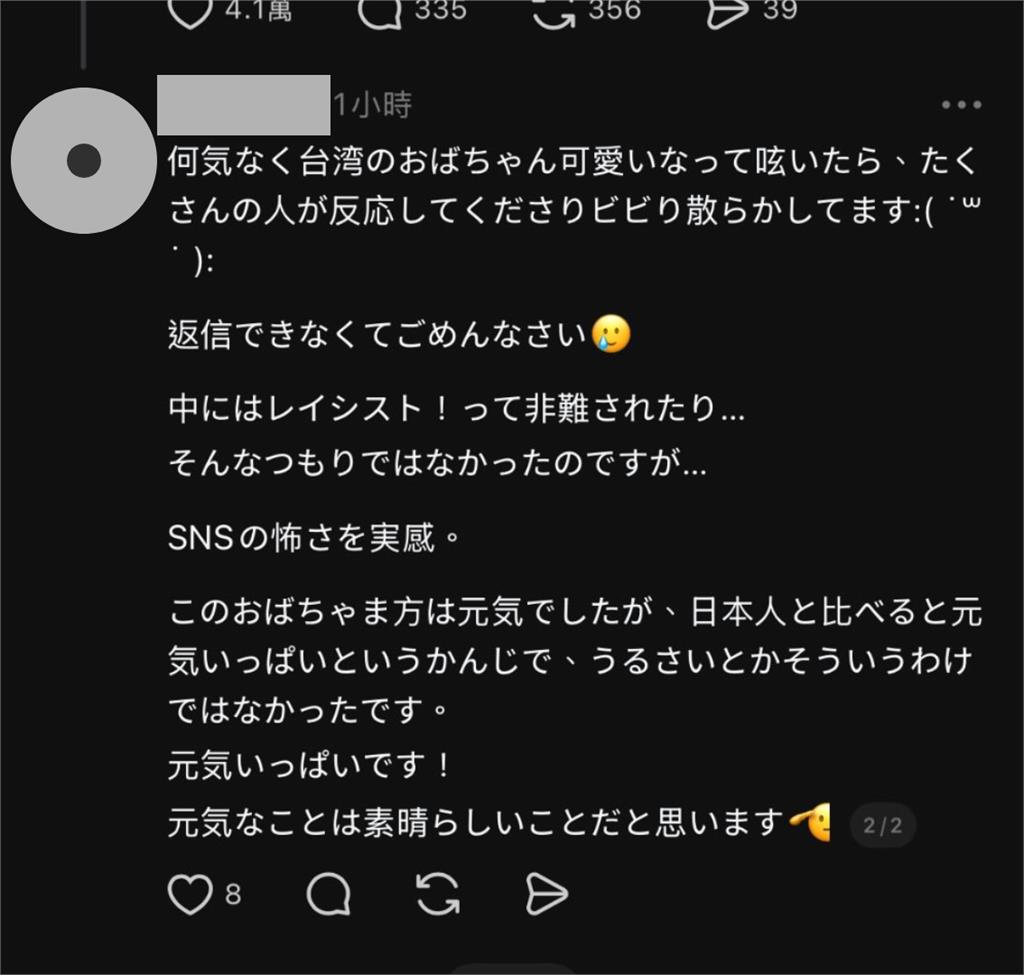 4阿姨搭電車「活力十足」遭誤認中國客！日人見「台灣人徽章」秒改口：好可愛