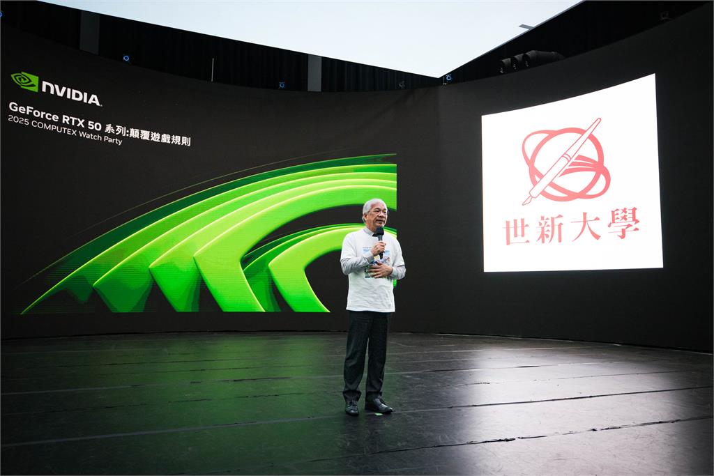 引領AI教育新時代!世新大學以創新實力點亮NVIDIA Watch Party