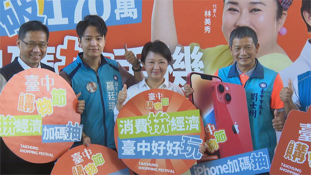 盧秀燕「打破魔咒」順利連任　民進黨議員：會持續強力監督