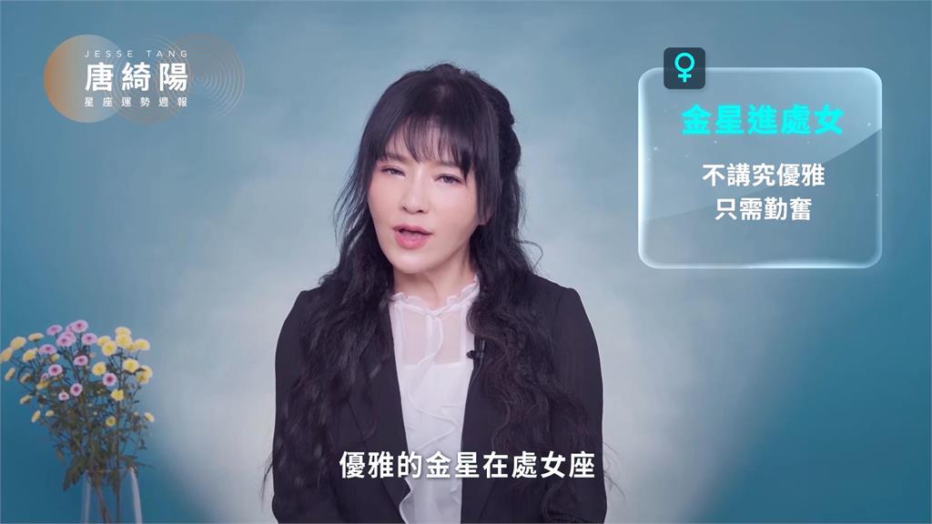 唐綺陽本週運勢曝光!警告「水逆還沒結束+海逆夾擊」4星座影響最大