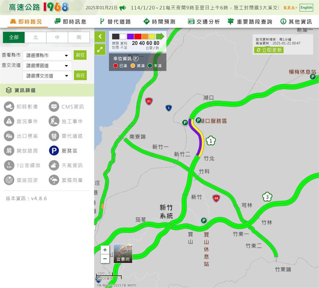 工程師全外出修機台?地震30分鐘後「竹北國道紫爆」超塞…網揭真實原因