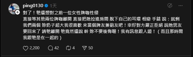 江祖平控遭龔益霆侵犯!揭分手內幕「被甩巴掌、扯頭髮」還爆3人受害