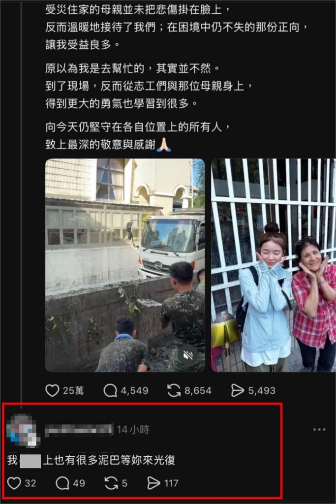 李多慧遭中油男性騷「下身泥巴等妳光復」！他稱被盜帳「網秒甩超扯黑歷史」人資出手了