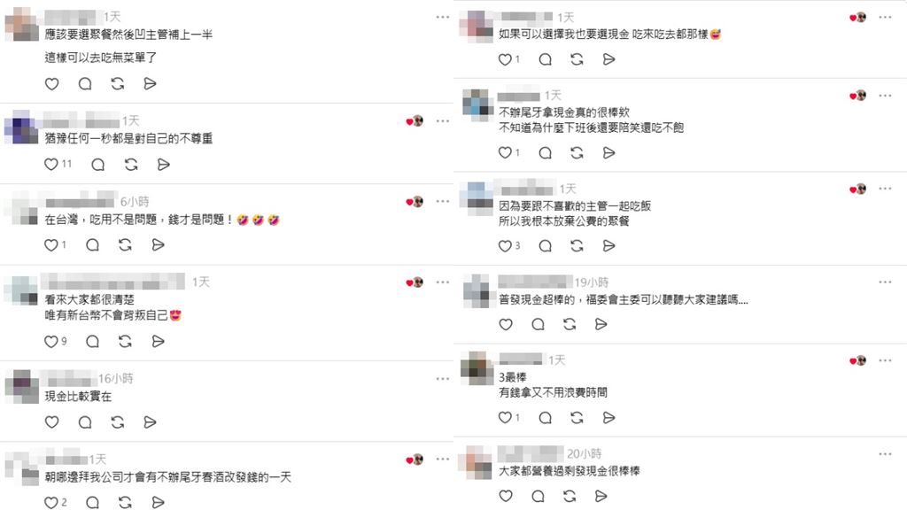 不辦尾牙預算怎花？員工人間清醒「全票投這項」　網讚：猶豫1秒都不尊重自己