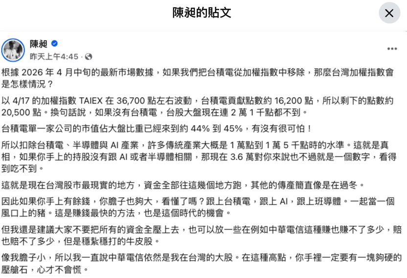 台股超勇「一度衝破3萬8」新高！486先生揭「可怕真相」示警：別全壓上去