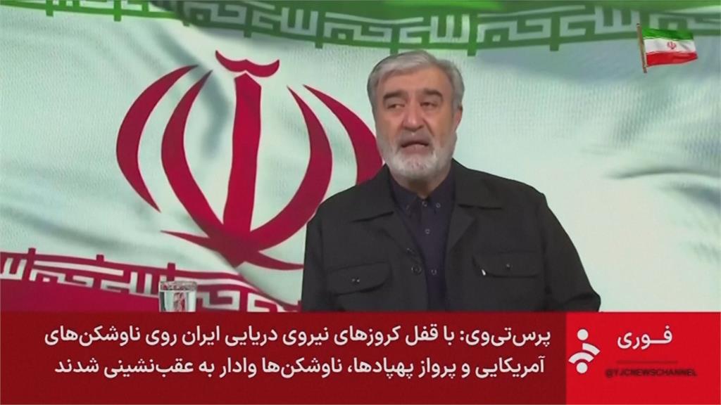 最後倒數! 美將封鎖荷姆茲海峽 伊朗嗆川普「失敗總統」