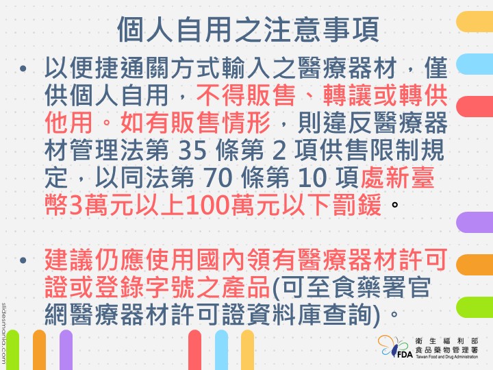 快新聞／出國掃貨注意！食品、藥妝只限自用　違法販賣最高可處300萬