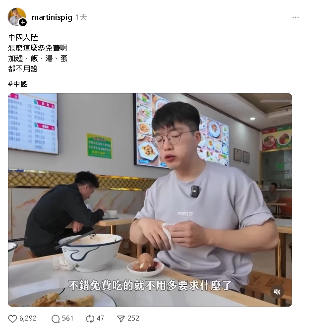 YTR大外宣再+1？知名大胃王赴中國「狂讚1事」全網狠酸：發現舔共流量