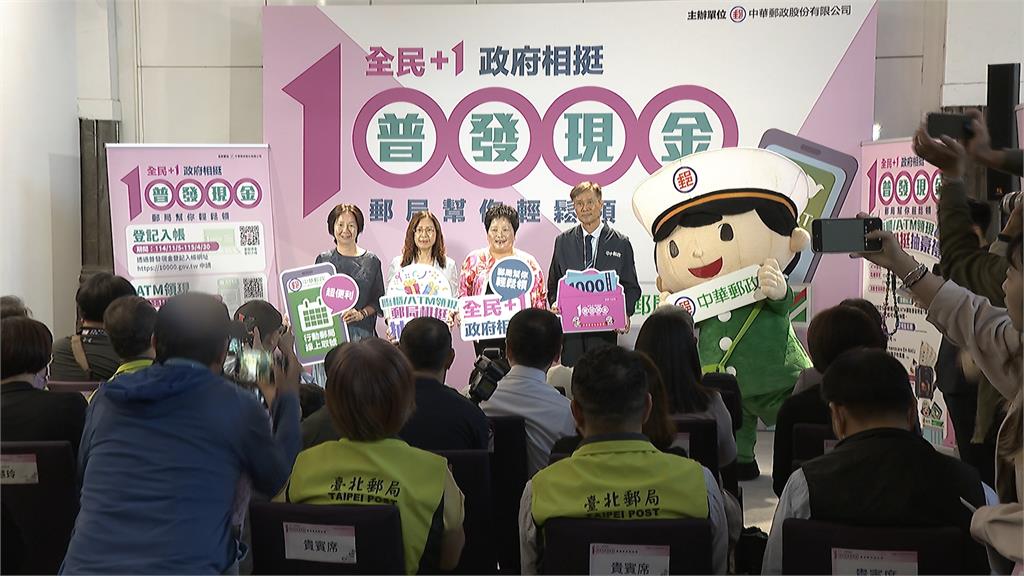 普發現金郵局臨櫃領取11/24開跑 採單雙數分流辦理「記得帶兩證件」