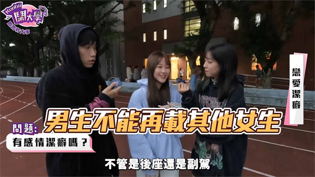 女友偷吃能容忍?男方受訪稱「沒差」 曝洋蔥真相主持人驚:三觀被打掉