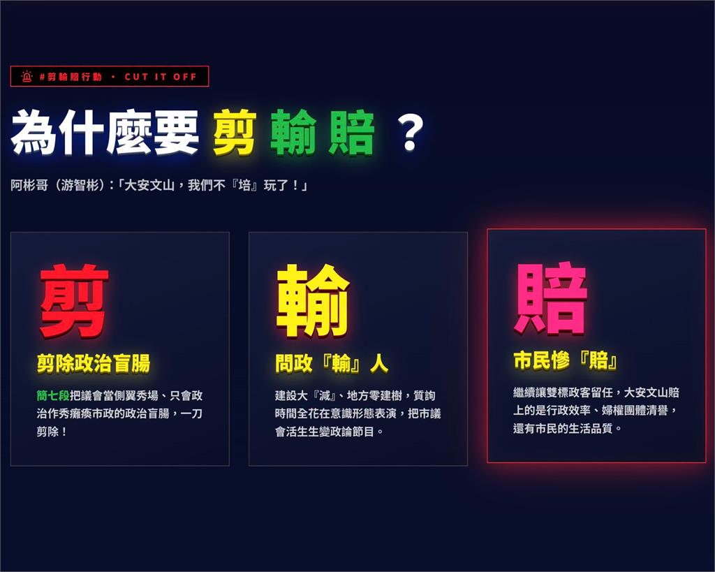 快新聞／豈有此理！簡舒培監督市政竟遭推罷免　網友怒：要選舉了還推甚麼意思