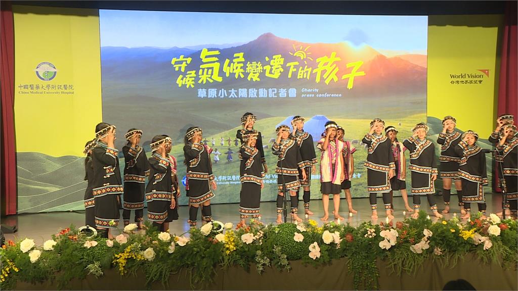 中國醫藥大學附醫攜手世展會　啟動蒙古兒童草原小太陽計畫