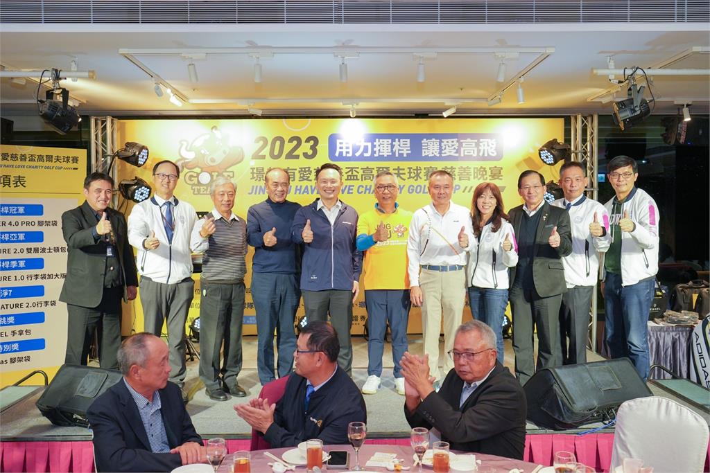 2023璟都有愛慈善盃高爾夫球賽 成功募得1,210萬元