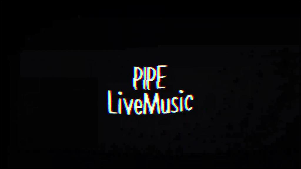 台灣樂團專題/感受音樂的能量！全台Live House展演空間一次看