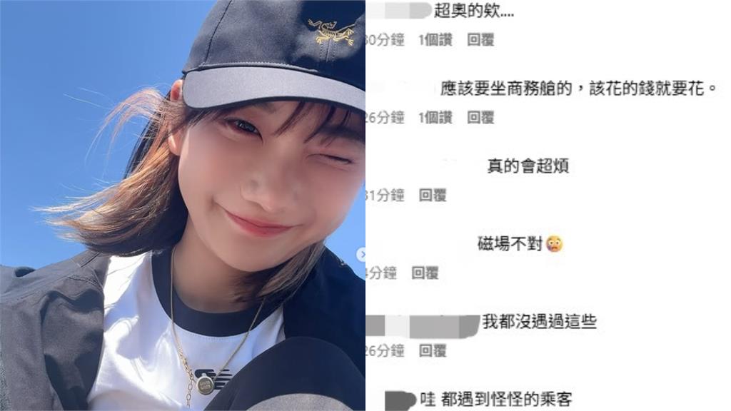 愛莉莎莎赴美旅遊「來回機上遇奧客」…親揭慘況崩潰嘆:這輩子造什麼孽!