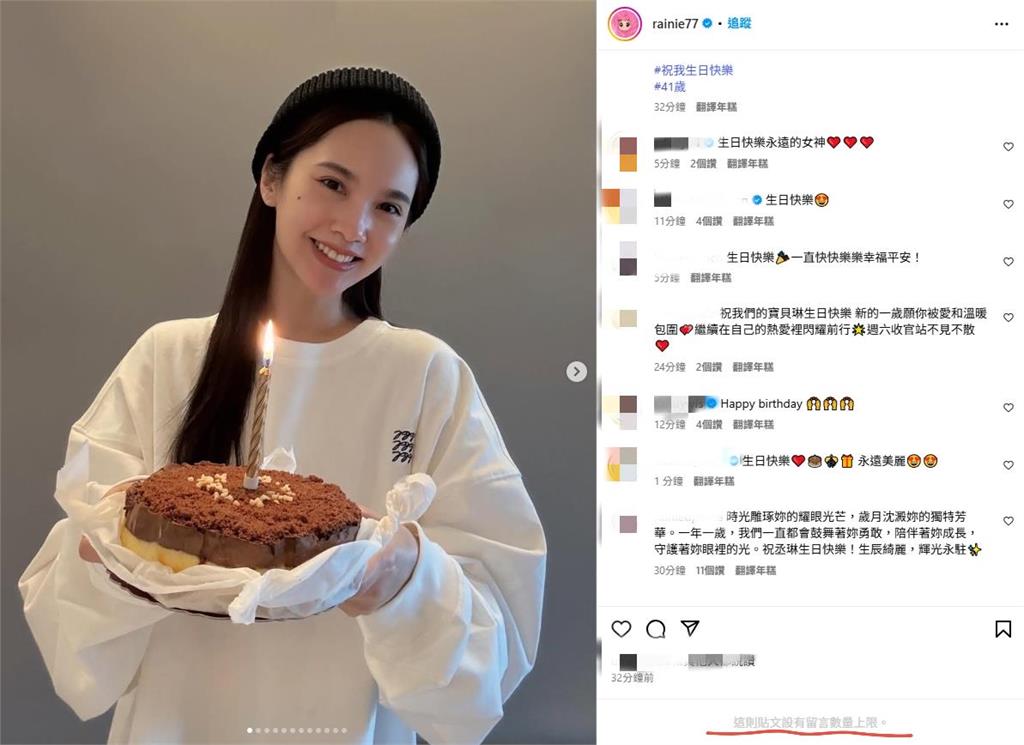 楊丞琳倒數3小時「臉書再發慶生文」!網見「沒鎖留言」酸爆:64生日快樂