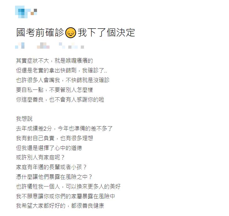 天人交戰!他國考前確診「做出1決定」聖光噴發 網力挺:明年一定上
