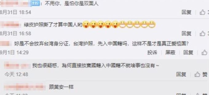 劉樂妍才哭訴「境外人士」難處　台灣國籍又打死不放棄！理由超傻眼
