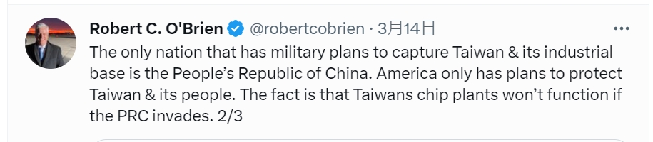 美前國安顧問稱若中國攻台將摧毀台積電？　王美花打臉：我看到的是他澄清了