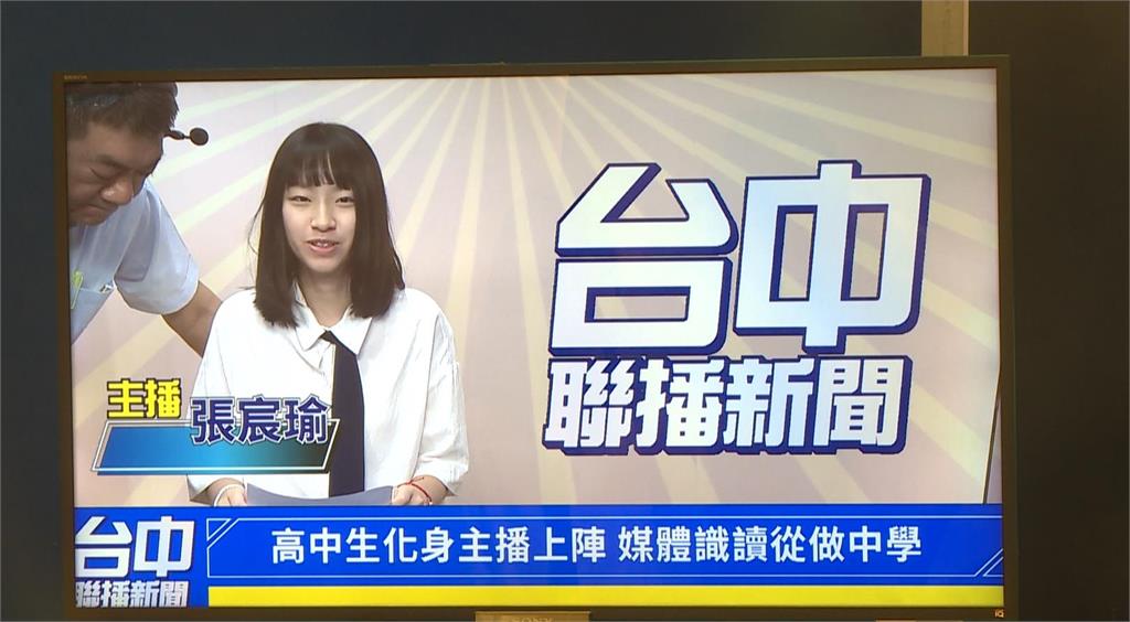 台中高中主播體驗營夯爆！　走進攝影棚圓主播夢