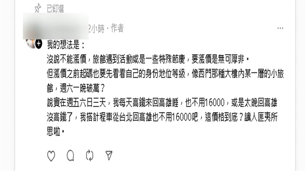 GD週末登大巨蛋西門町房價飆! 網酸:難道是跟GD睡嗎?