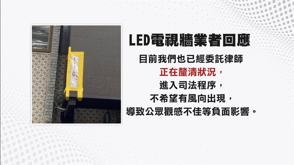 士林夜市裸視3D電視牆被查封 遊客、萌虎合照恐難再現