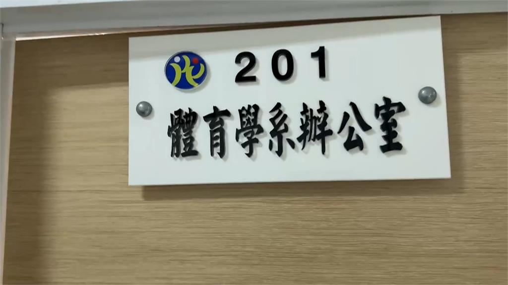 還沒開學就傳霸凌！　國北教大體育系「新生遭學長姐恐嚇」