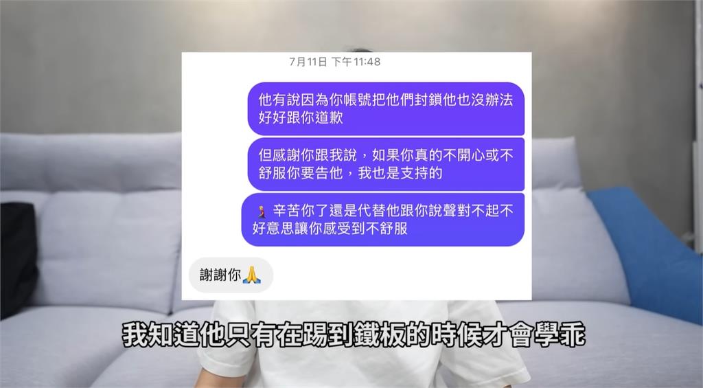 諷孫生襲臀女「瞎妹」遭DK砲轟！酷炫認了「沒看判決書」急道歉：我太縱容