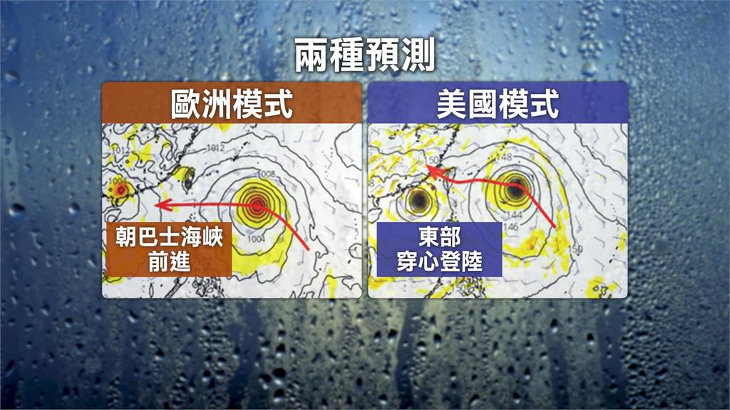 雙颱估接力生成 準"樺加沙"不排除登陸.貫穿台灣