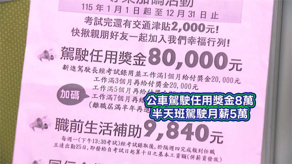 新北就業博覽會對中高齡求職友善　多家企業高薪求才