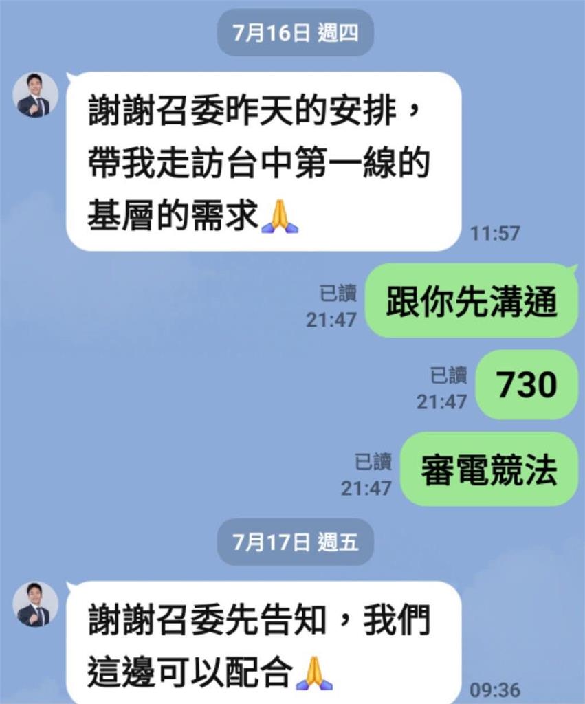 李洋沒同意！羅廷瑋擅自公開「LINE私下對話」　網一看內容氣炸：命令小弟？