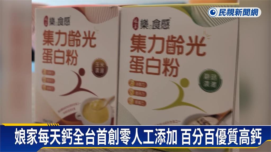 橘世代行動力升級! 娘家保健生技強化行動力