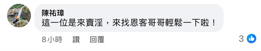 快新聞／噁！詹江村遭踢爆「偷跟拍黃瓊慧」還貼文羞辱　當事人憤怒發聲了