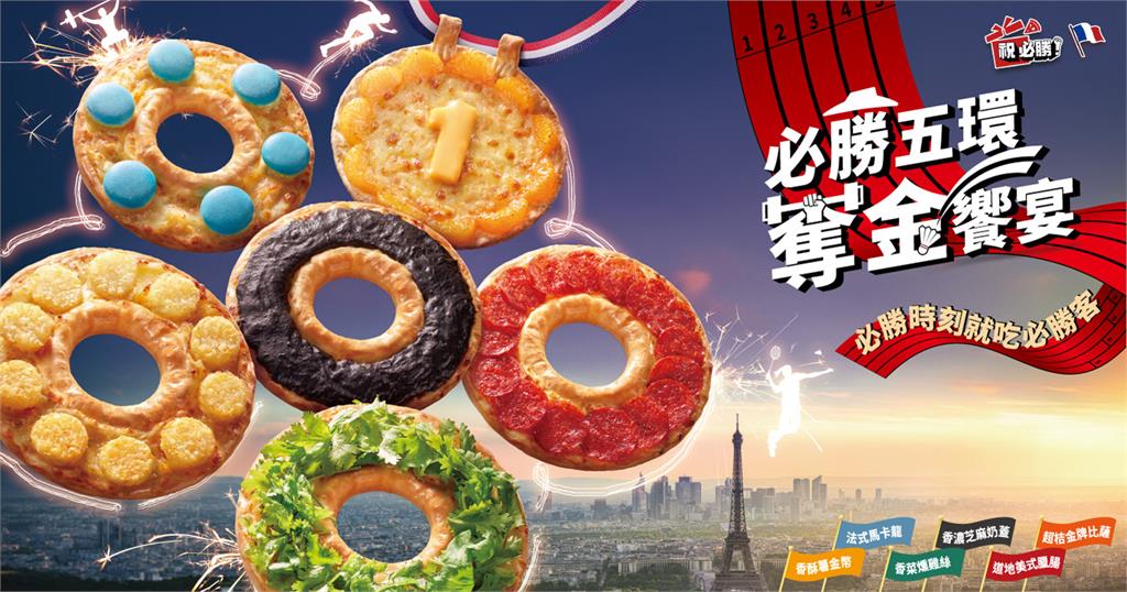 應援奧運!必勝客推超狂「五環比薩」限量開賣