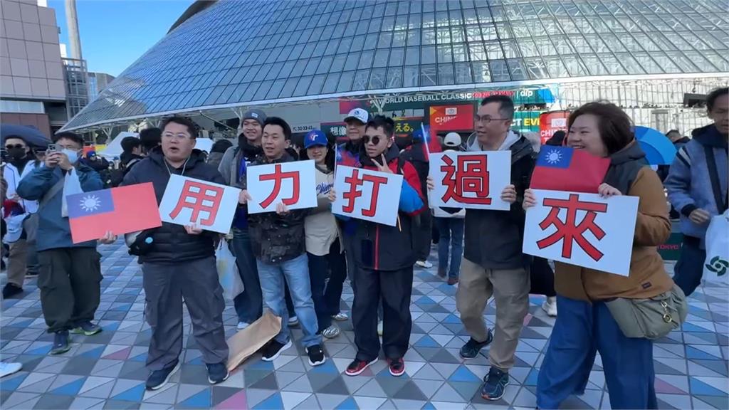 台澳大戰開打!東京巨蛋變台灣主場 球迷嗨喊:變台北大巨蛋