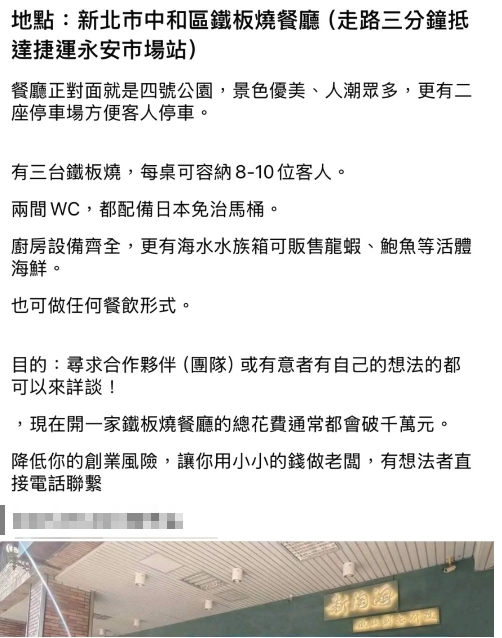 暴揍Toyz判決才出爐!超哥750元平價鐵板燒「驚傳頂讓」本人疑發聲曝原因