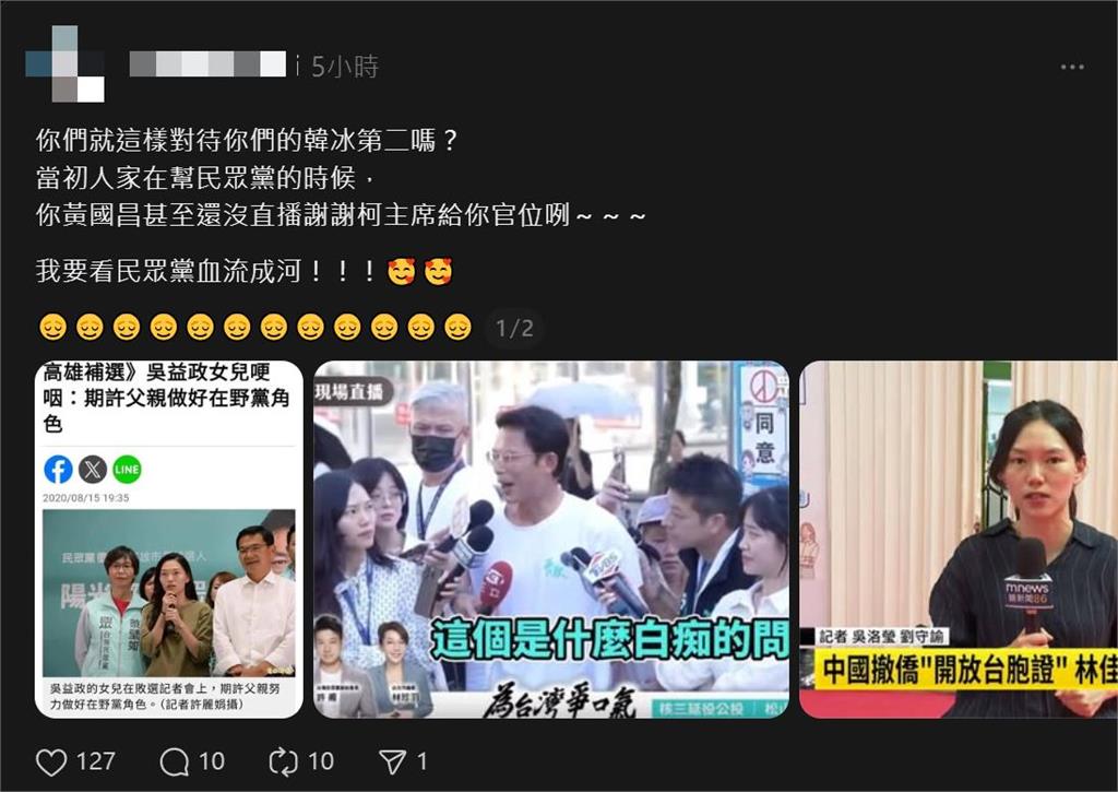 黃國昌嗆白X…女記者竟是民眾黨「韓冰第二」!5年前「阿北超挺」身影被挖出