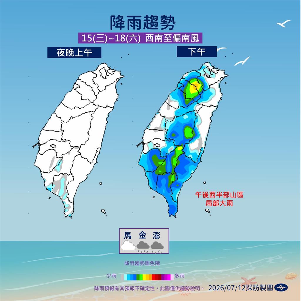 快新聞／巴威前腳剛走！又有「熱帶擾動」蠢蠢欲動？氣象署回應了