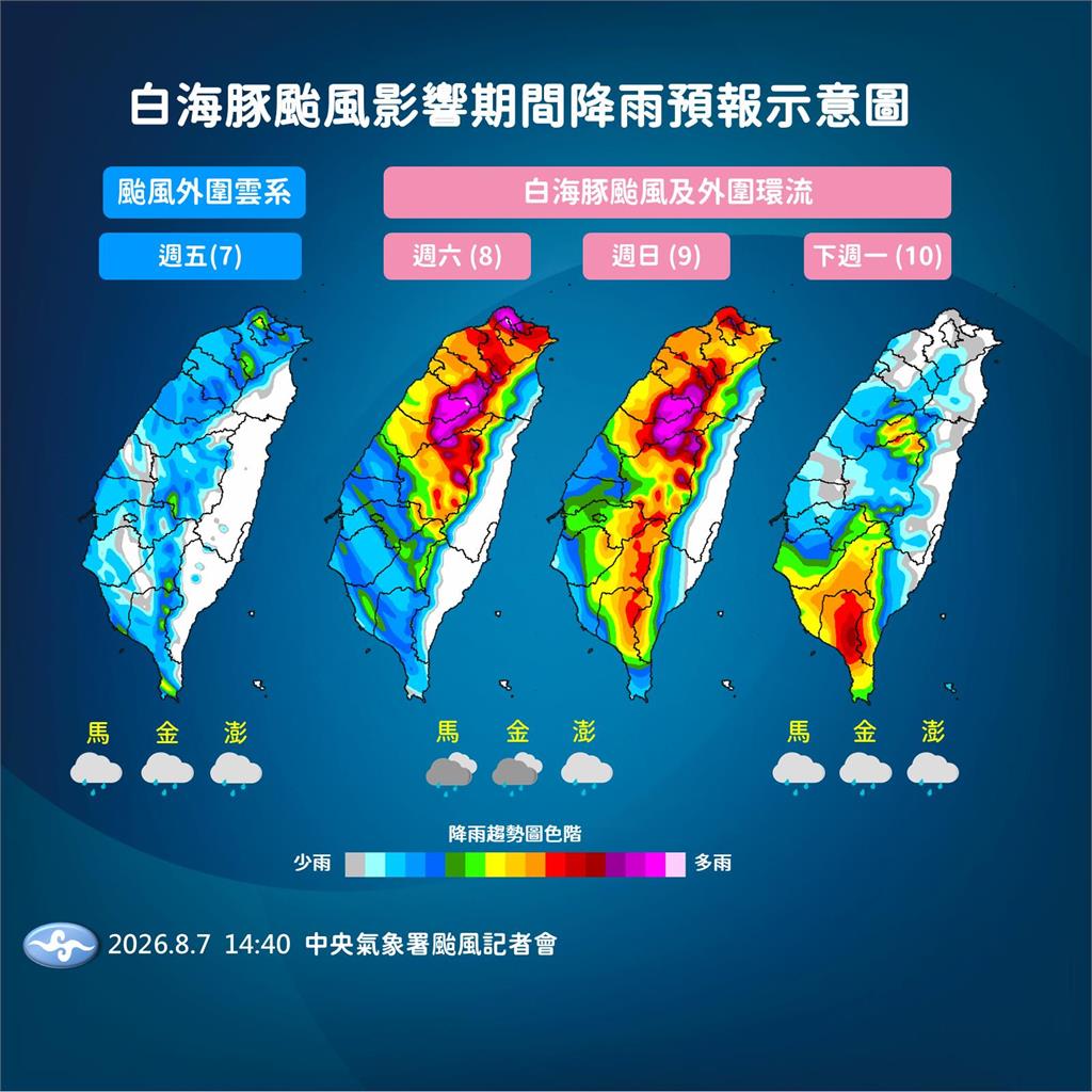 快新聞／中颱白海豚發布海警！2縣市恐發陸警　首波警戒區範圍曝光