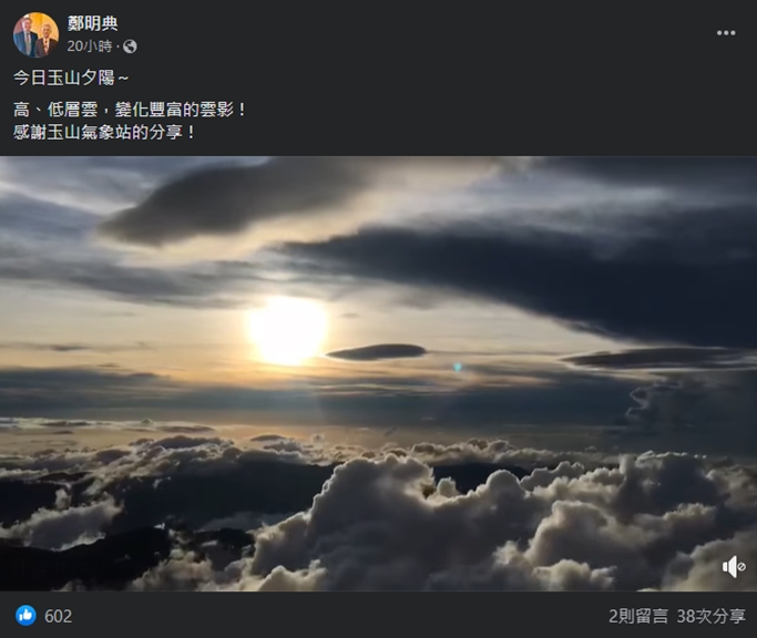 玉山夕陽下壯麗「滾滾雲海」縮時影片曝光　鄭明典：變化豐富的雲彩！
