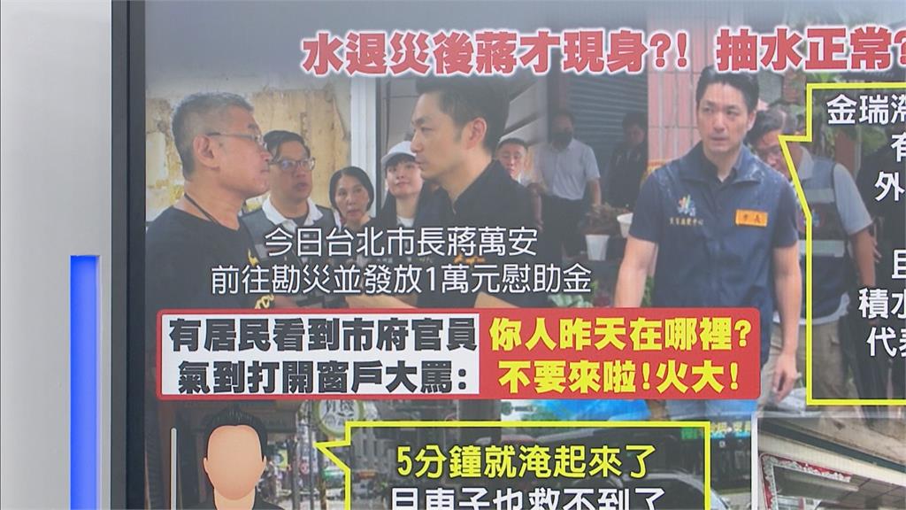 蔣萬安