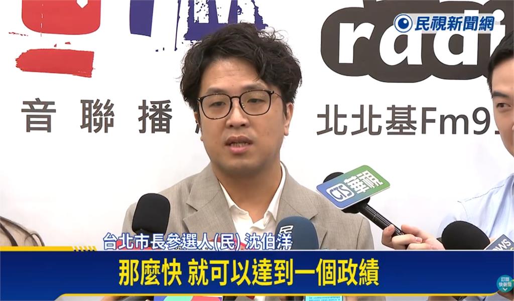 還沒當選台北市長「已有政績」！沈伯洋自認：蠻厲害的…超狂片段全場讚爆